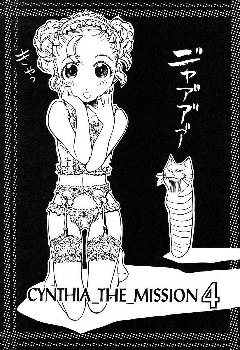 Cynthia the Mission Chapter 4.16 page 6 - Vol.4 Chapter 16: #16 Illusion