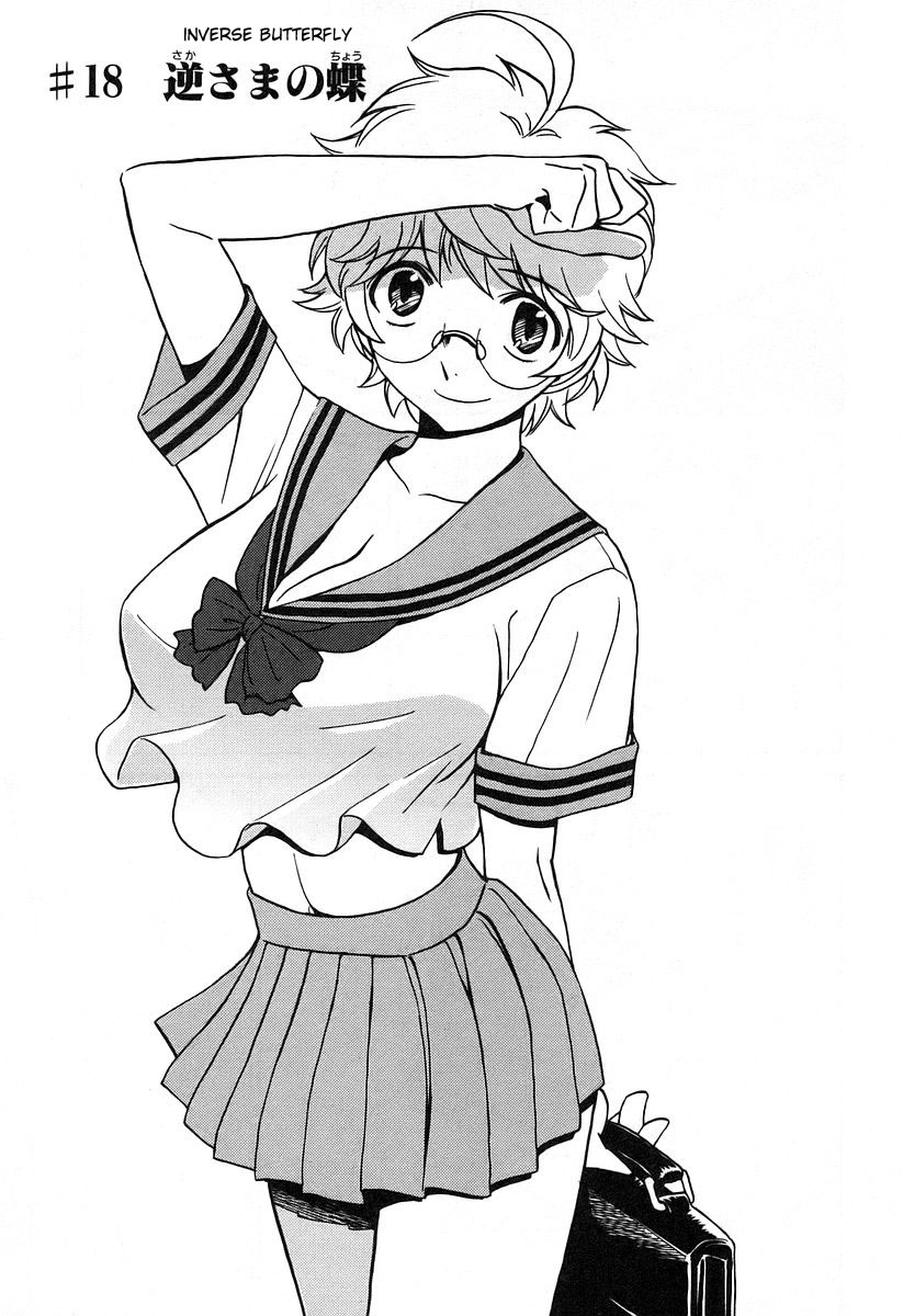 Cynthia the Mission Chapter 4.18 page 3 - Vol.4 Chapter 18: #18 Inverse Butterfly