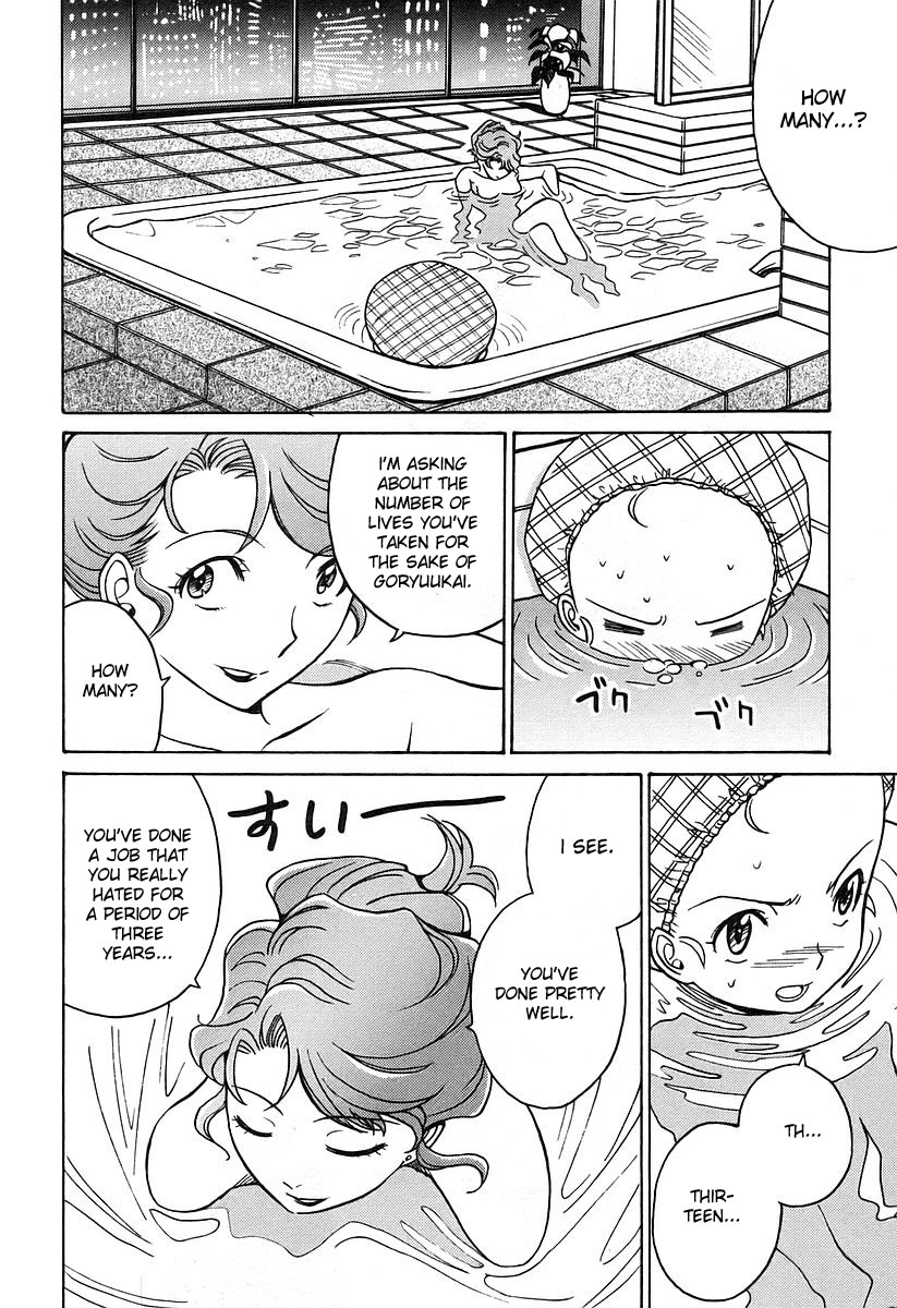 Cynthia the Mission Chapter 4.18 page 4 - Vol.4 Chapter 18: #18 Inverse Butterfly
