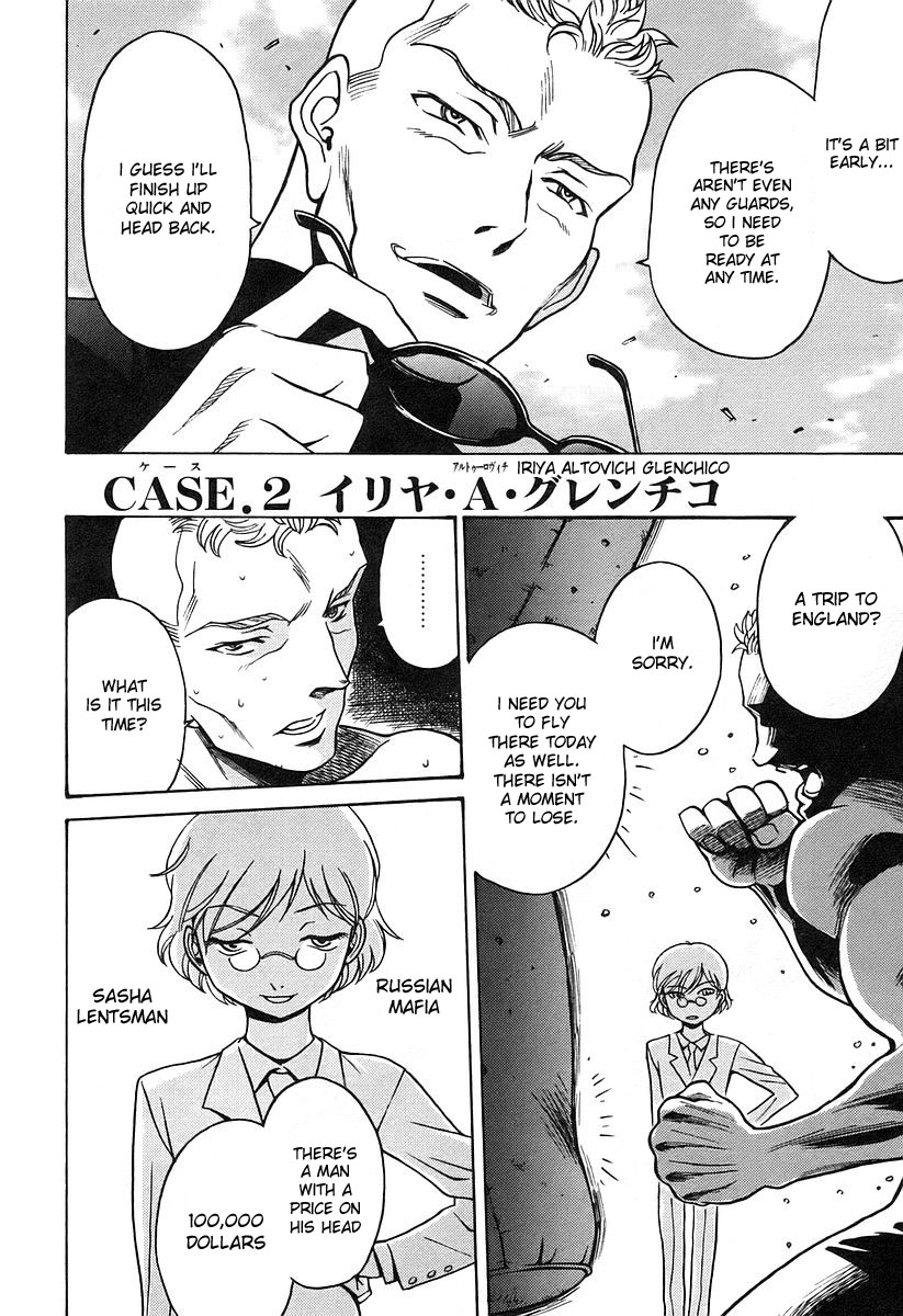 Cynthia the Mission Chapter 4.19-1 page 12 - Vol.4 Chapter 19.1: Gaiden - An Issue Where The Meeting Between People Is Like Splittable Chopsticks And A Chopsticks Wrapper.