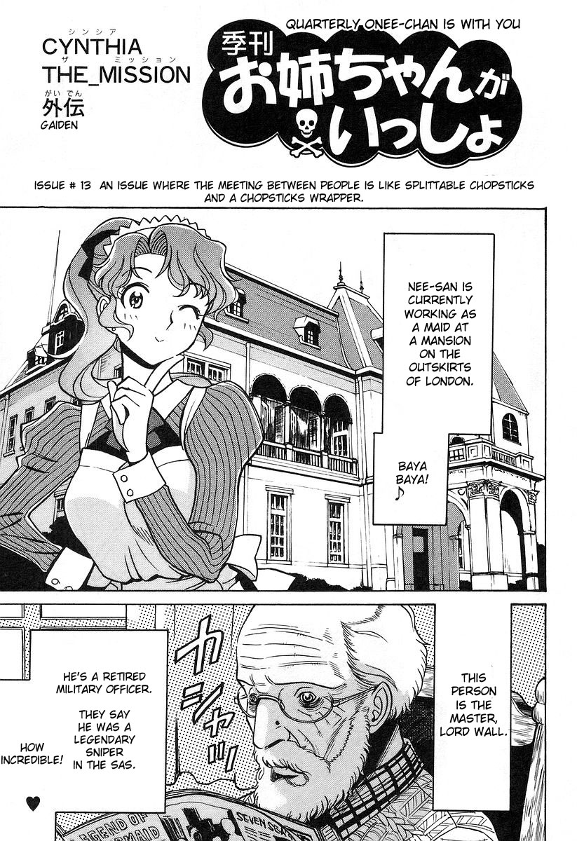 Cynthia the Mission Chapter 4.19-1 page 3 - Vol.4 Chapter 19.1: Gaiden - An Issue Where The Meeting Between People Is Like Splittable Chopsticks And A Chopsticks Wrapper.