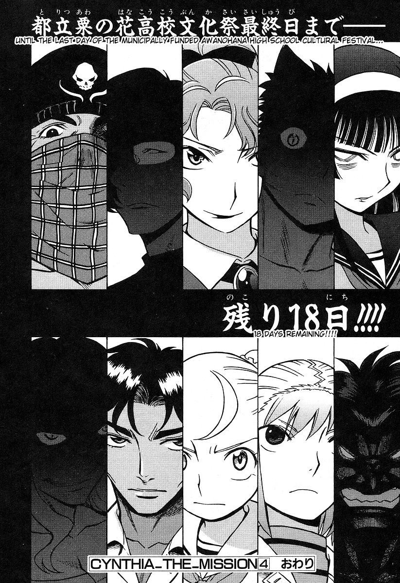 Cynthia the Mission Chapter 4.19-2 page 28 - Vol.4 Chapter 19.2: Gaiden - An Issue Continuing A Circle Carrying Hope And Aspiration
