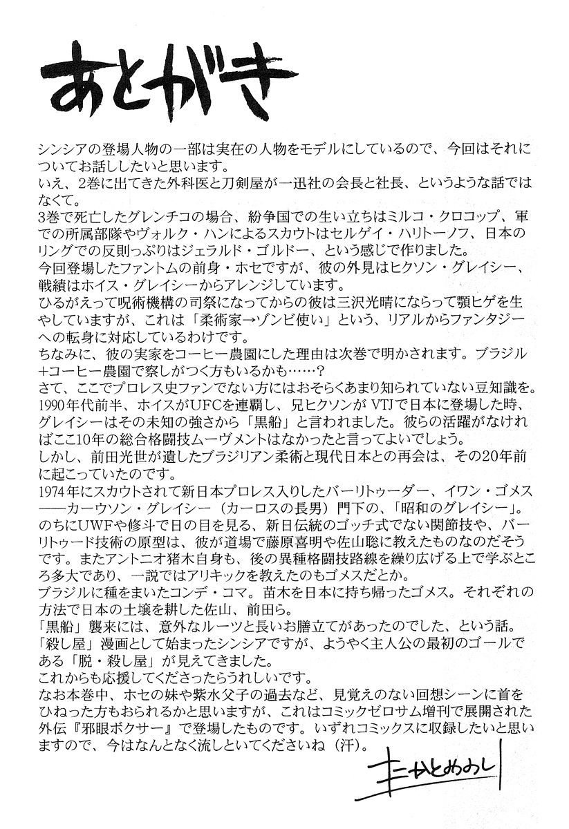 Cynthia the Mission Chapter 4.19-2 page 33 - Vol.4 Chapter 19.2: Gaiden - An Issue Continuing A Circle Carrying Hope And Aspiration