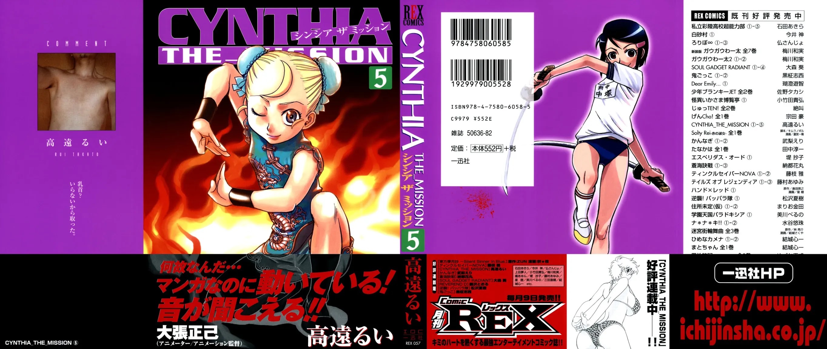 Cynthia the Mission Chapter 5.20 page 2 - Vol.5 Chapter 20: #20 Neko Nyan Dance