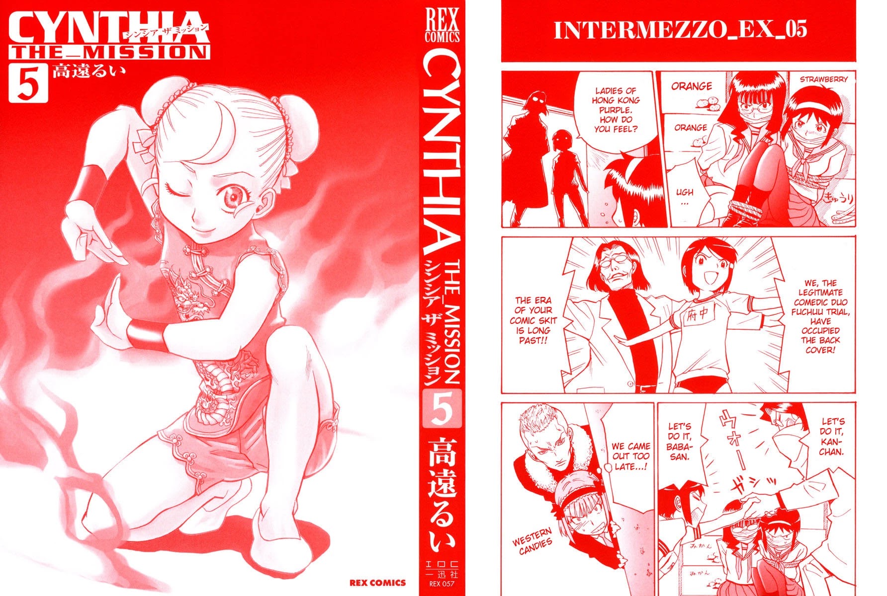 Cynthia the Mission Chapter 5.20 page 3 - Vol.5 Chapter 20: #20 Neko Nyan Dance