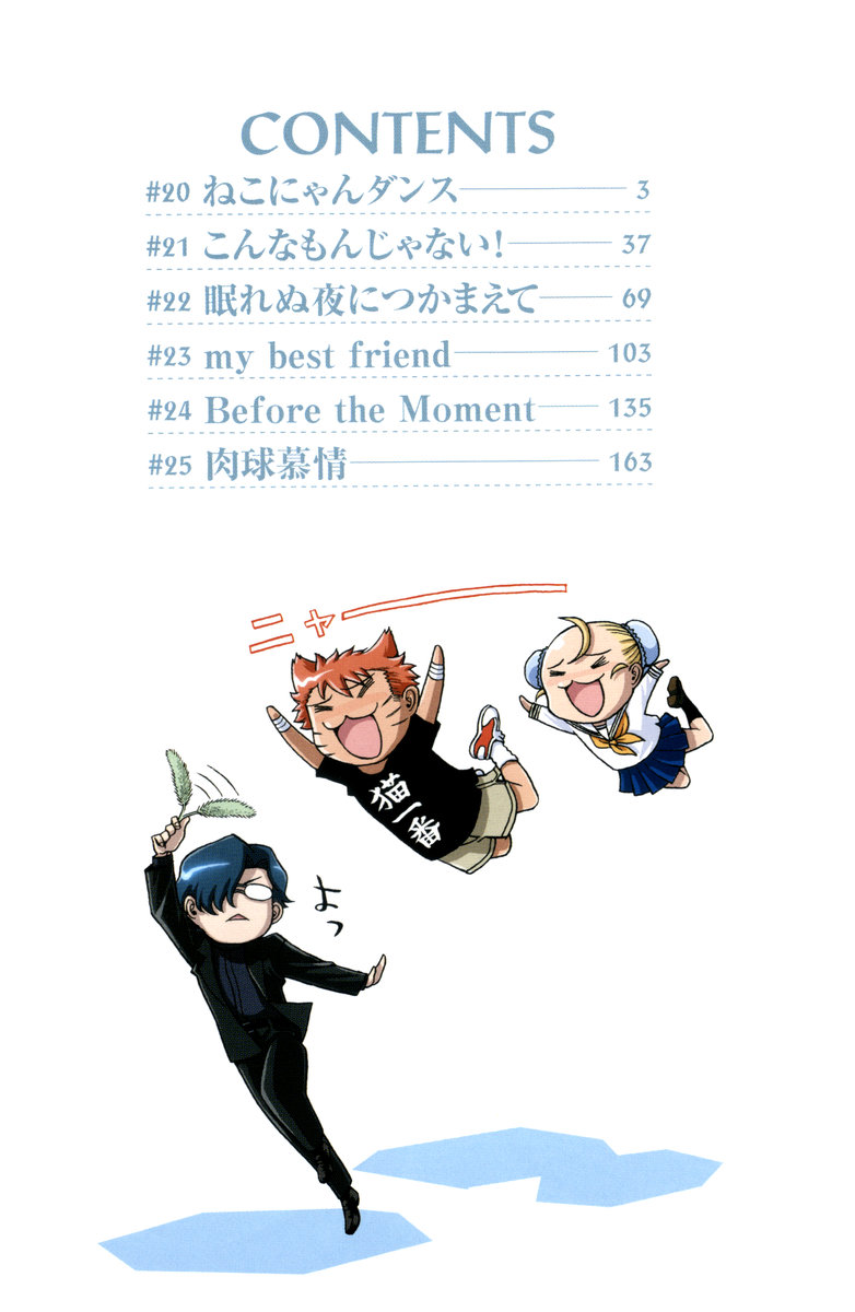 Cynthia the Mission Chapter 5.20 page 5 - Vol.5 Chapter 20: #20 Neko Nyan Dance