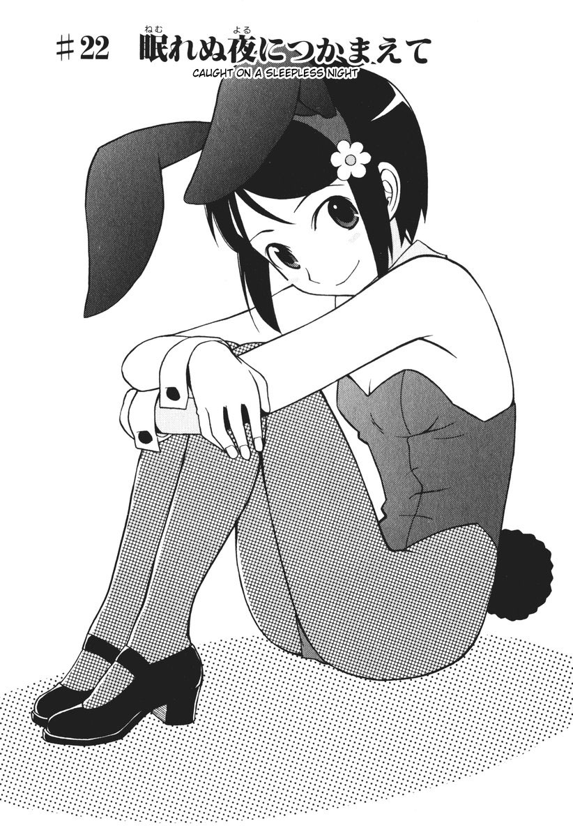 Cynthia the Mission Chapter 5.22 page 1 - Vol.5 Chapter 22: #22 Caught On a Sleepless Night