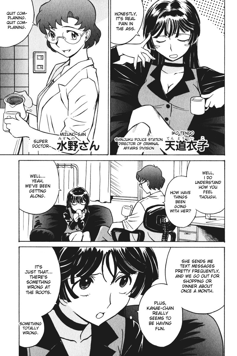 Cynthia the Mission Chapter 5.22 page 3 - Vol.5 Chapter 22: #22 Caught On a Sleepless Night