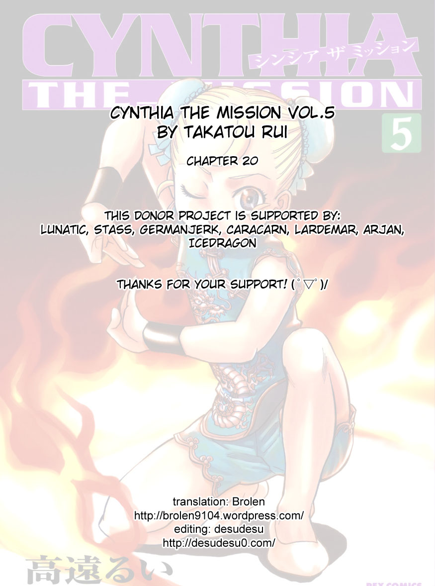 Cynthia the Mission Chapter 5.25 page 33 - Vol.5 Chapter 25: #25 Meatball Yearning