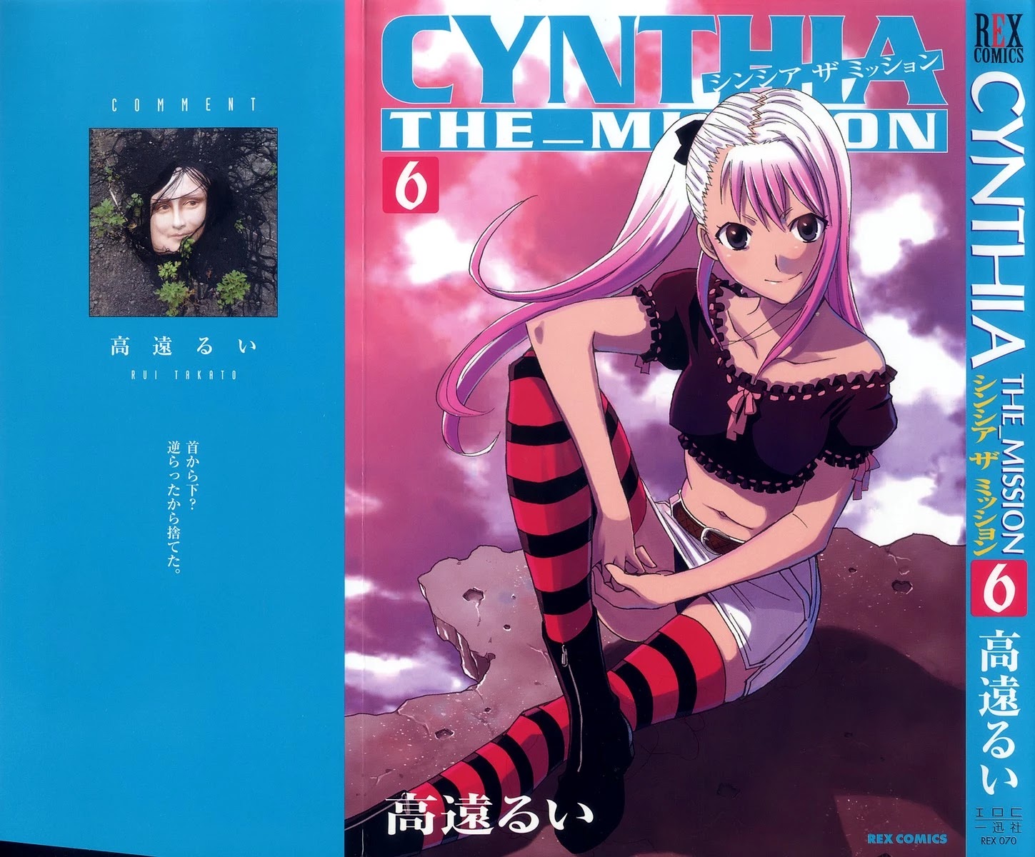 Cynthia the Mission Chapter 6.0 page 2 - Vol.6 Chapter 0: #0 Prologue