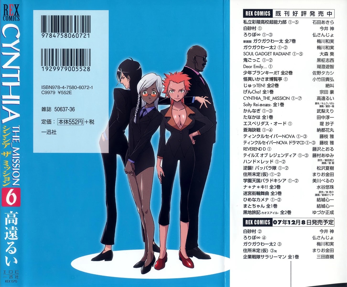 Cynthia the Mission Chapter 6.0 page 3 - Vol.6 Chapter 0: #0 Prologue