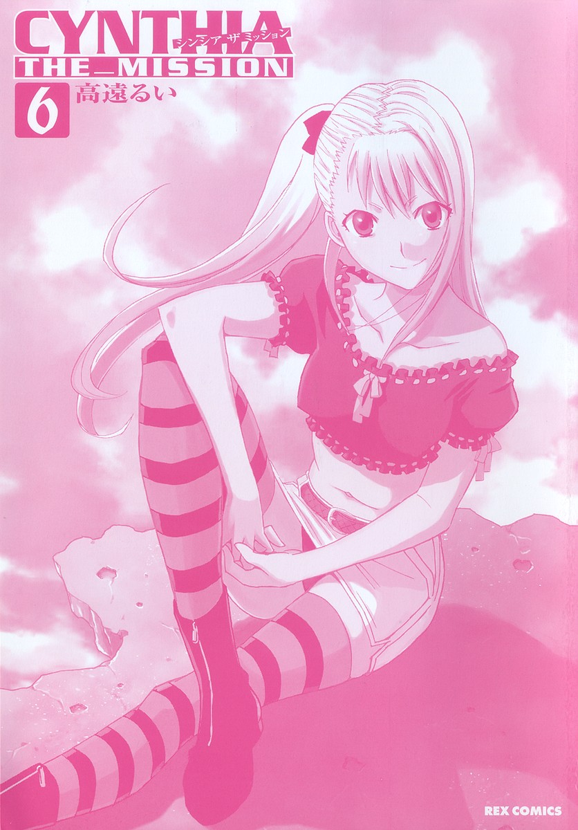 Cynthia the Mission Chapter 6.0 page 4 - Vol.6 Chapter 0: #0 Prologue