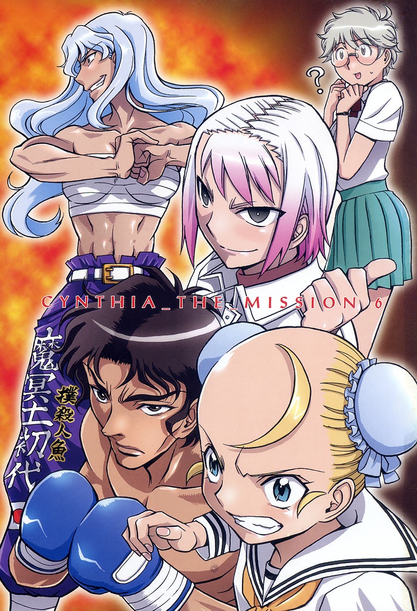 Cynthia the Mission Chapter 6.0 page 5 - Vol.6 Chapter 0: #0 Prologue
