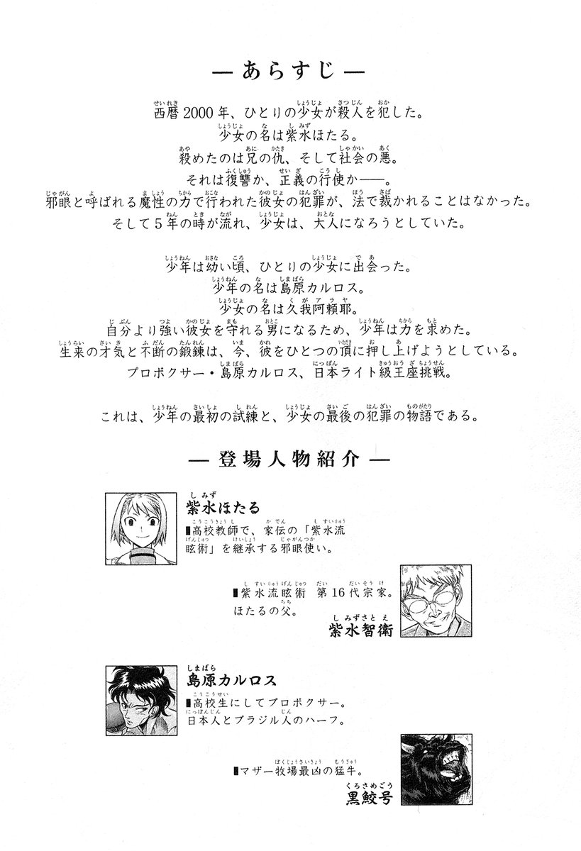 Cynthia the Mission Chapter 6.0 page 8 - Vol.6 Chapter 0: #0 Prologue