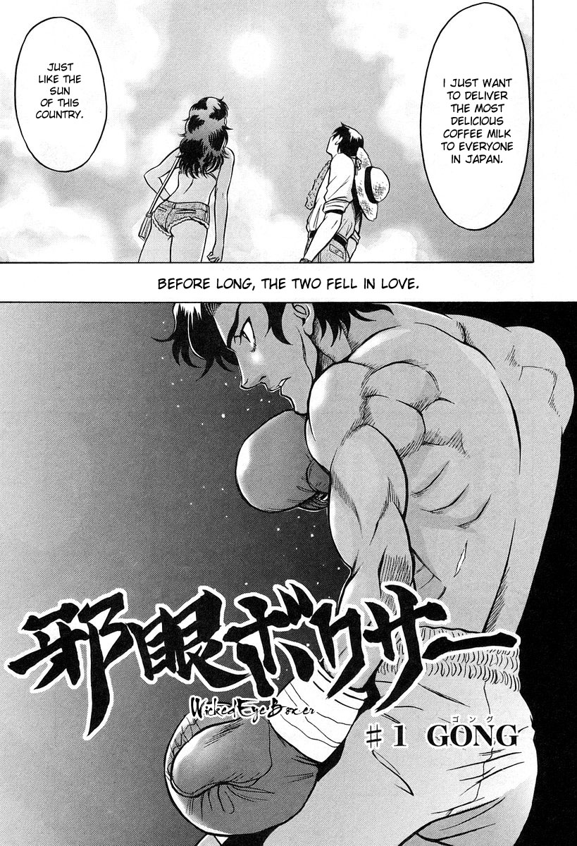 Cynthia the Mission Chapter 6.1 page 3 - Vol.6 Chapter 1: #1 GONG