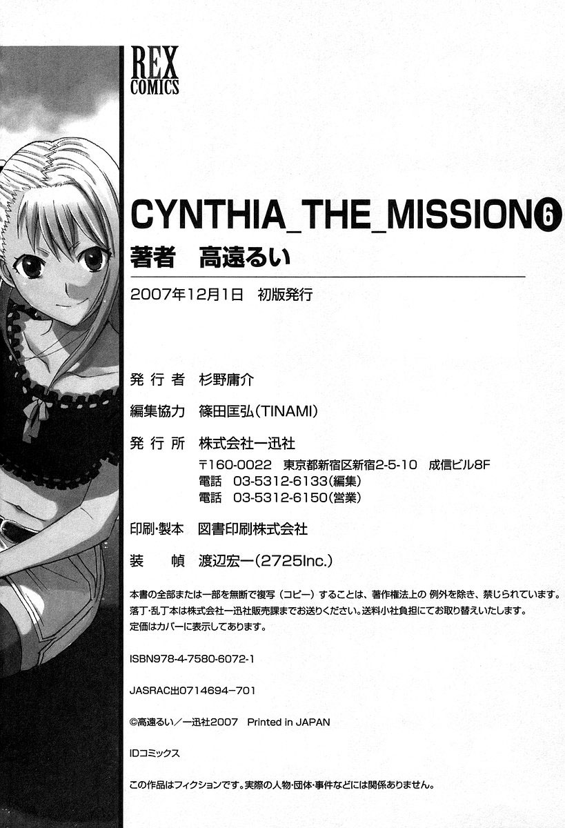 Cynthia the Mission Chapter 6.6 page 34 - Vol.6 Chapter 6: Final Chapter: Somewhere In The World
