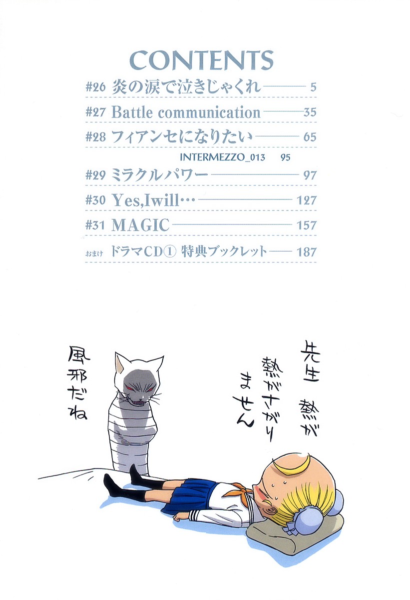 Cynthia the Mission Chapter 7.26 page 6 - Vol.7 Chapter 26: #26 Cry Tears Of Flame