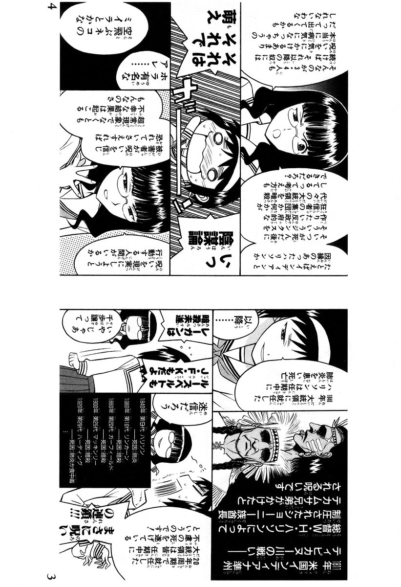 Cynthia the Mission Chapter 7.31 page 33 - Vol.7 Chapter 31: #31 MAGIC
