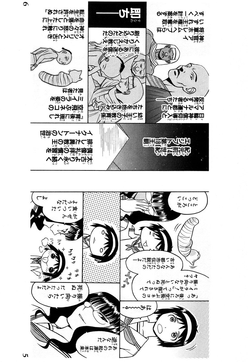 Cynthia the Mission Chapter 7.31 page 34 - Vol.7 Chapter 31: #31 MAGIC