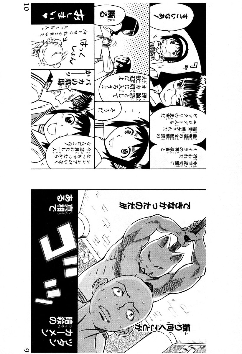 Cynthia the Mission Chapter 7.31 page 36 - Vol.7 Chapter 31: #31 MAGIC
