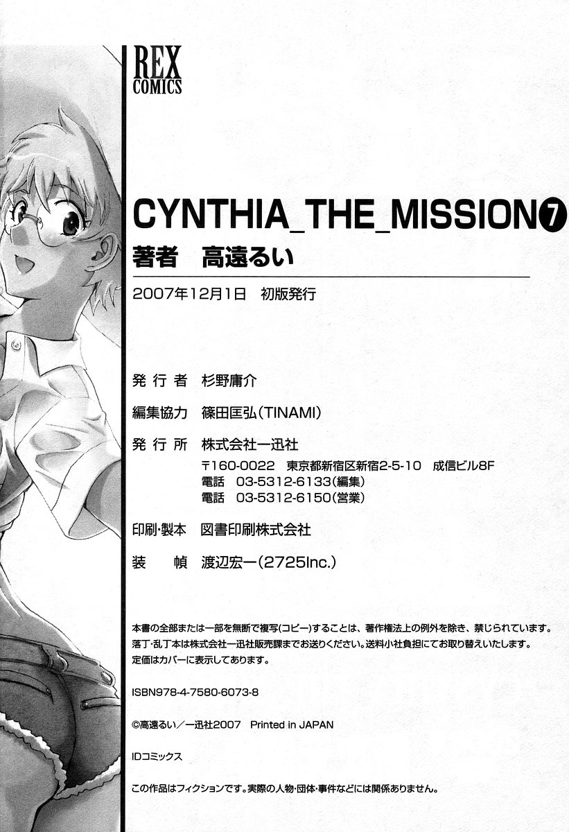 Cynthia the Mission Chapter 7.31 page 38 - Vol.7 Chapter 31: #31 MAGIC