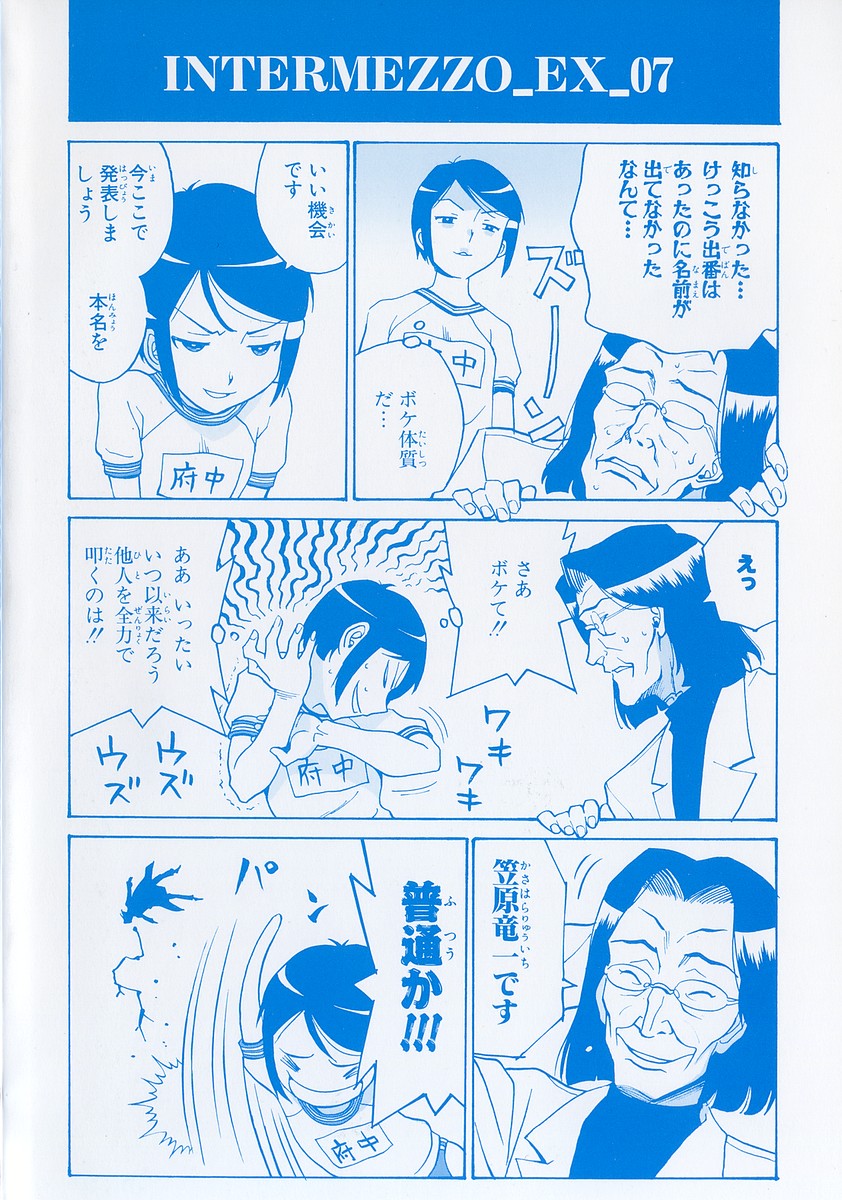 Cynthia the Mission Chapter 7.31 page 39 - Vol.7 Chapter 31: #31 MAGIC