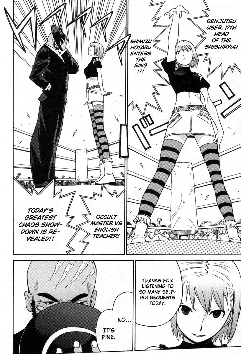 Cynthia the Mission Chapter 8.32 page 20 - Vol.8 Chapter 32: #32 Don't Avert Your Eyes... Look