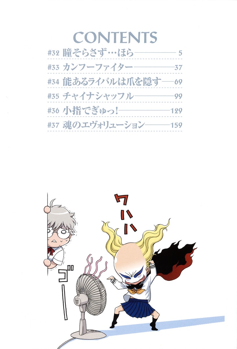 Cynthia the Mission Chapter 8.32 page 6 - Vol.8 Chapter 32: #32 Don't Avert Your Eyes... Look