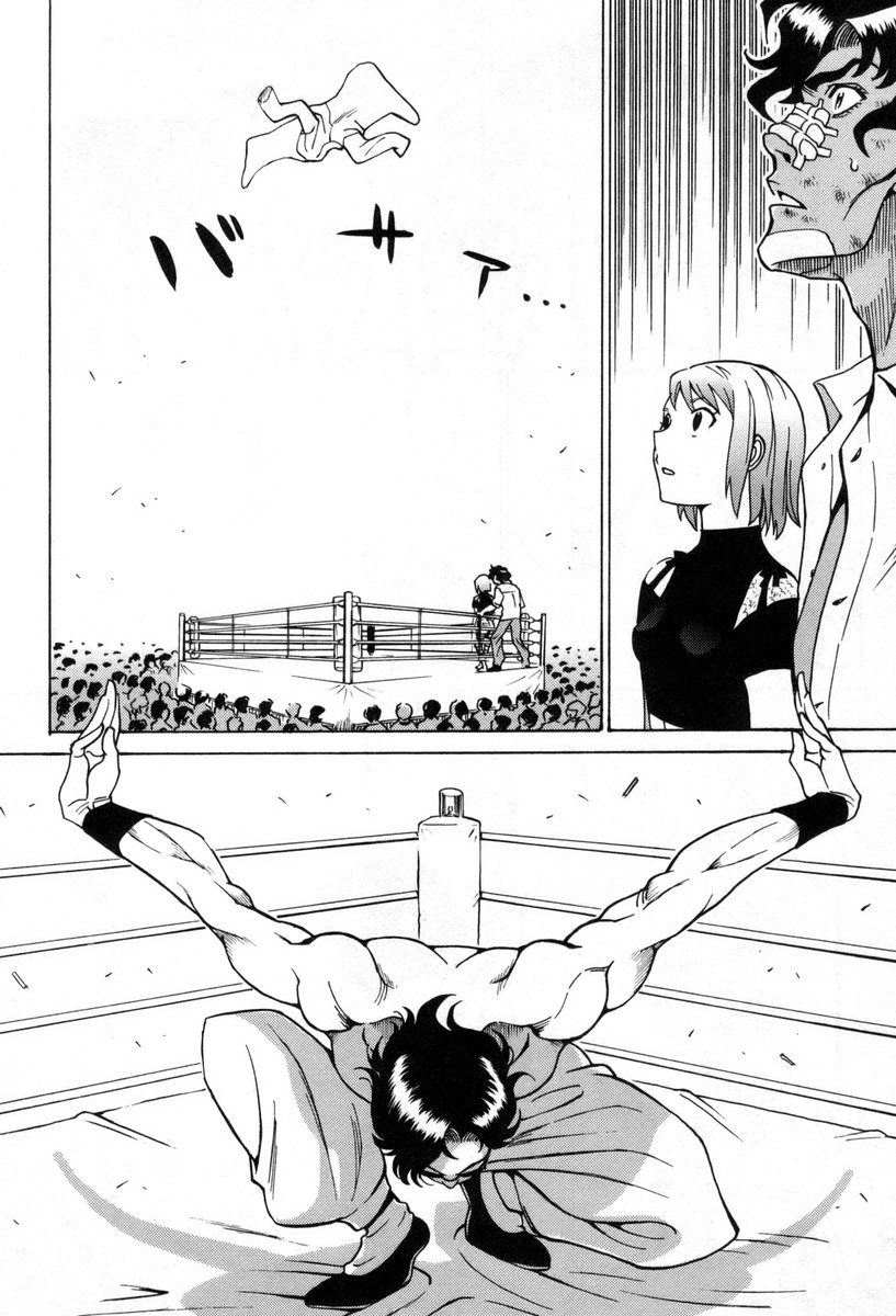 Cynthia the Mission Chapter 8.33 page 14 - Vol.8 Chapter 33: #33 Kung-Fu Fighter