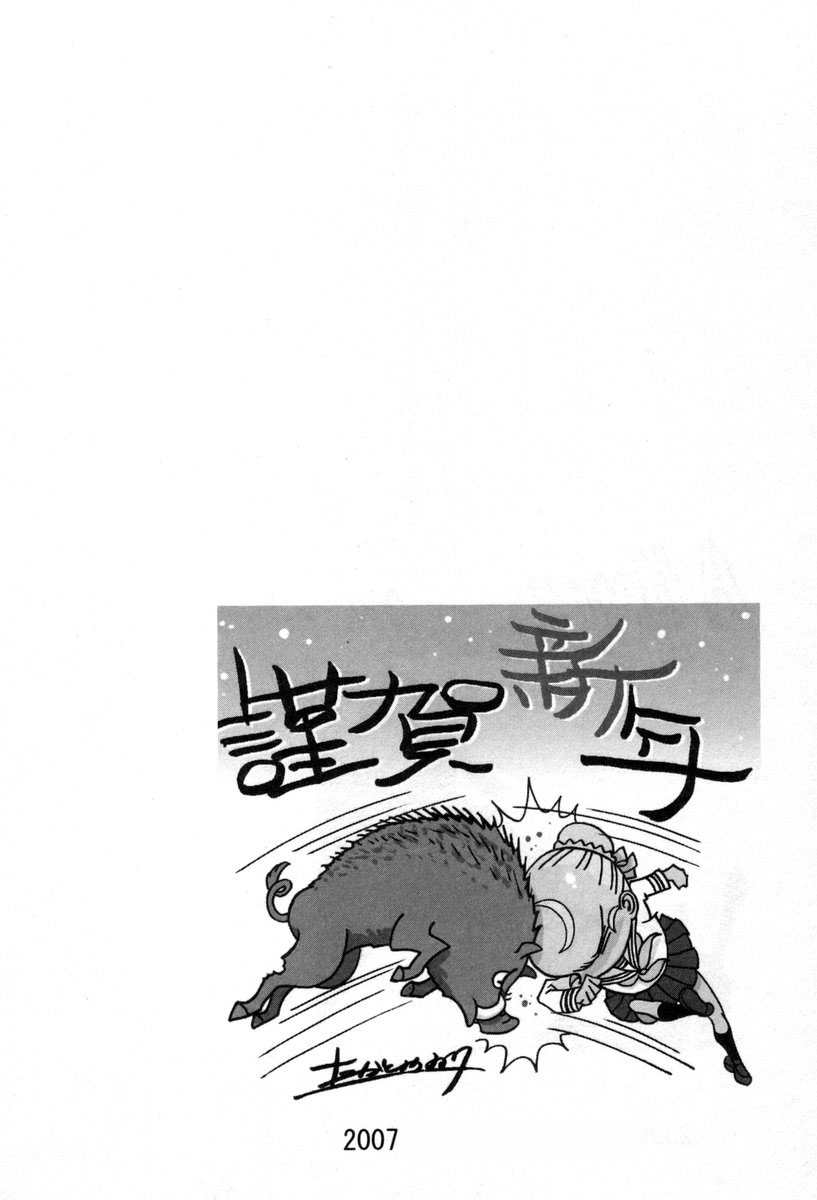 Cynthia the Mission Chapter 8.33 page 32 - Vol.8 Chapter 33: #33 Kung-Fu Fighter