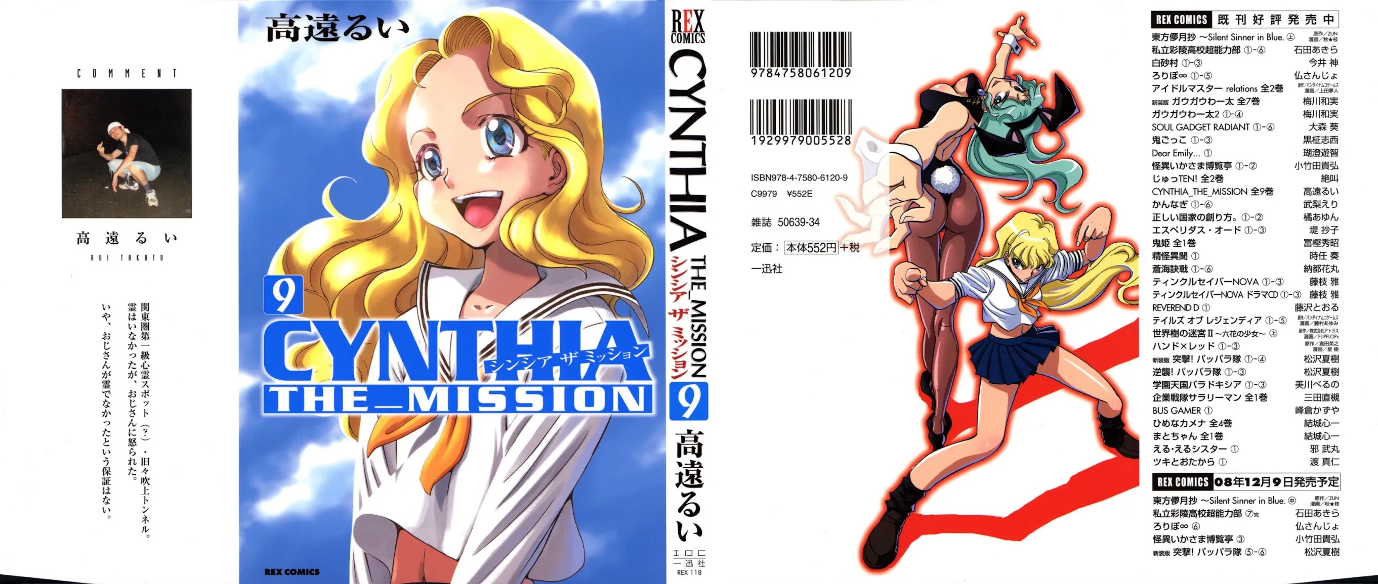 Cynthia the Mission Chapter 9.38 page 1 - Vol.9 Chapter 38: #38 A lullaby to my father