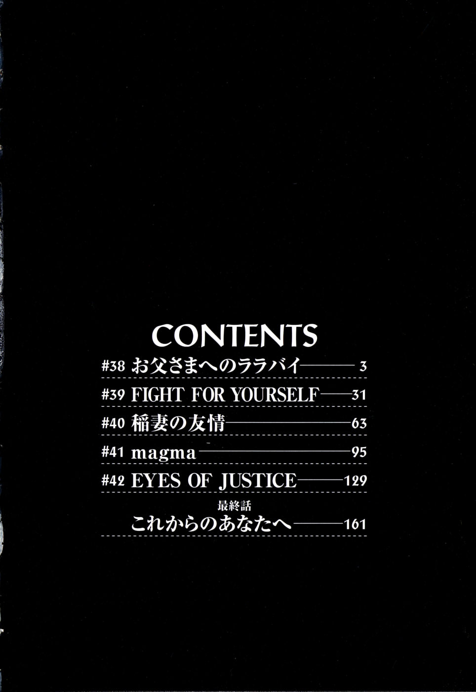 Cynthia the Mission Chapter 9.38 page 5 - Vol.9 Chapter 38: #38 A lullaby to my father