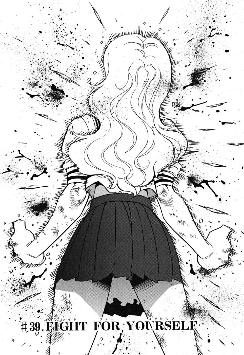 Cynthia the Mission Chapter 9.39 page 1 - Vol.9 Chapter 39: #39 FIGHT FOR YOURSELF