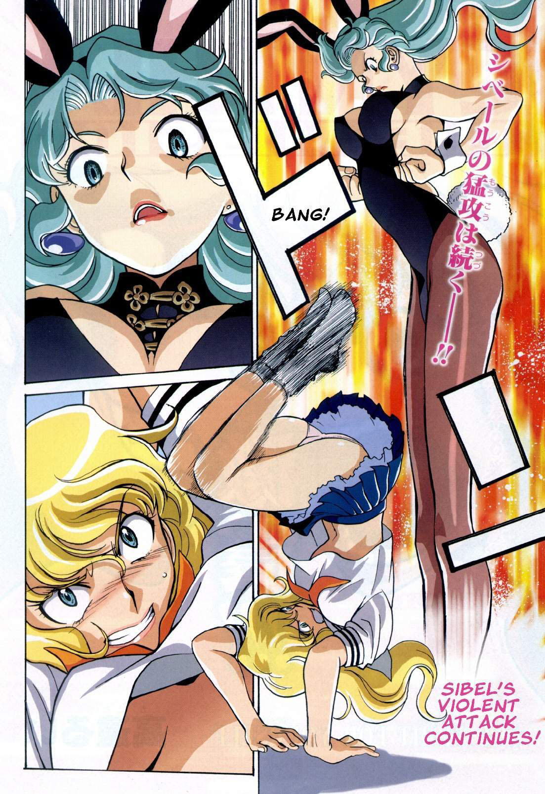 Cynthia the Mission Chapter 9.39 page 3 - Vol.9 Chapter 39: #39 FIGHT FOR YOURSELF