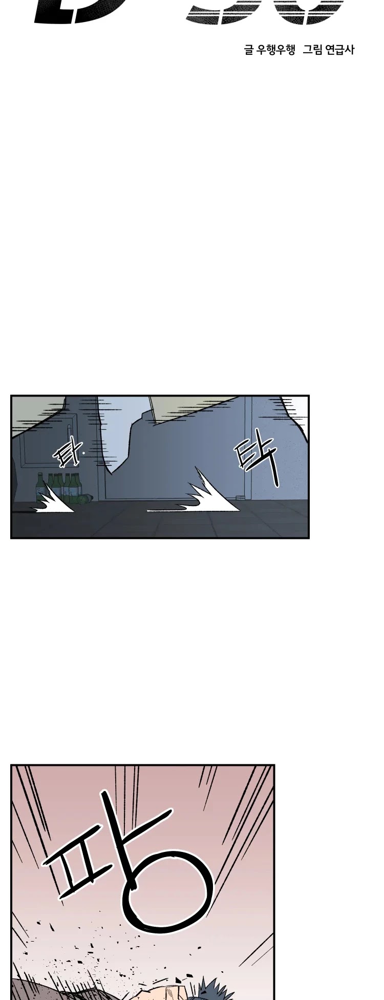 D-30 Chapter 18 page 16 - Chapter 18