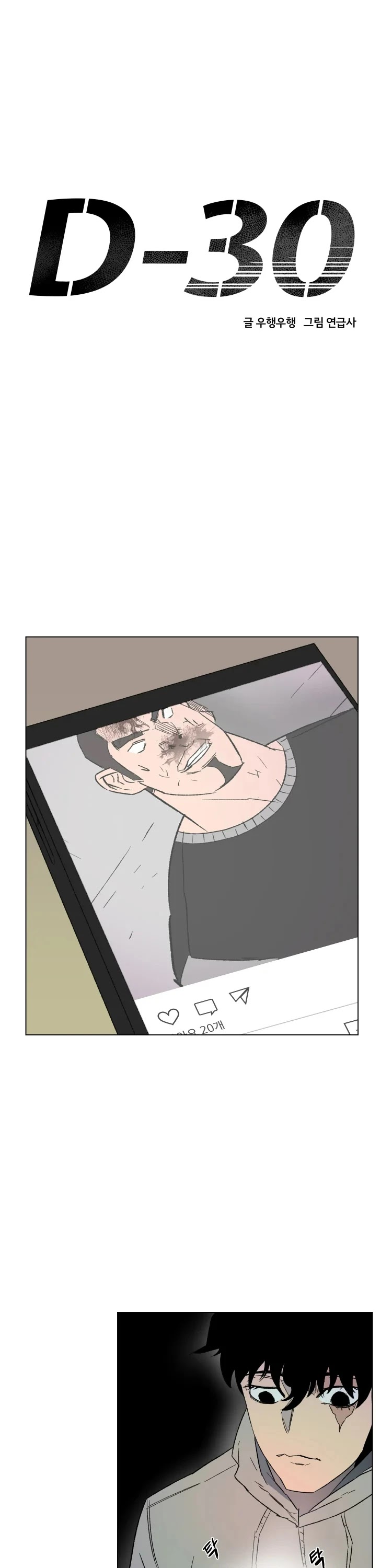 D-30 Chapter 4 page 2 - Chapter 4