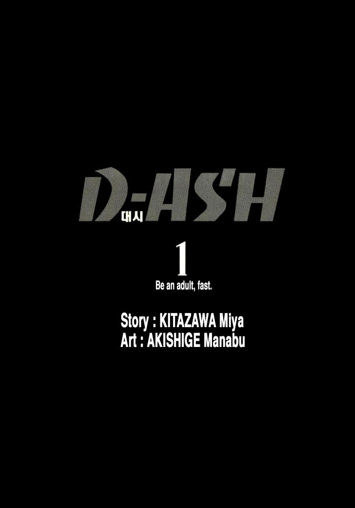 D-ASH Chapter 1 page 3 - Chapter 1: Tsukasa, 11 Years Old