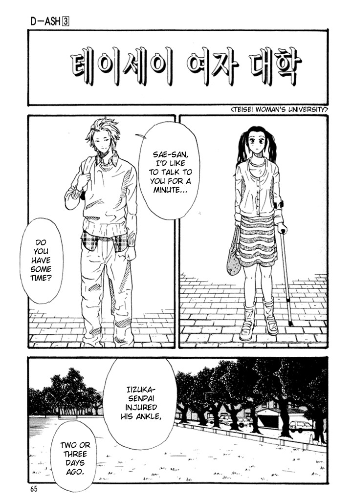 D-ASH Chapter 25 page 7 - Chapter 25: No