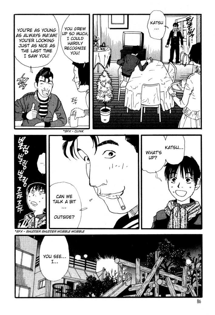 D-ASH Chapter 4 page 5 - Chapter 4: Ah! Maybe It's Like That