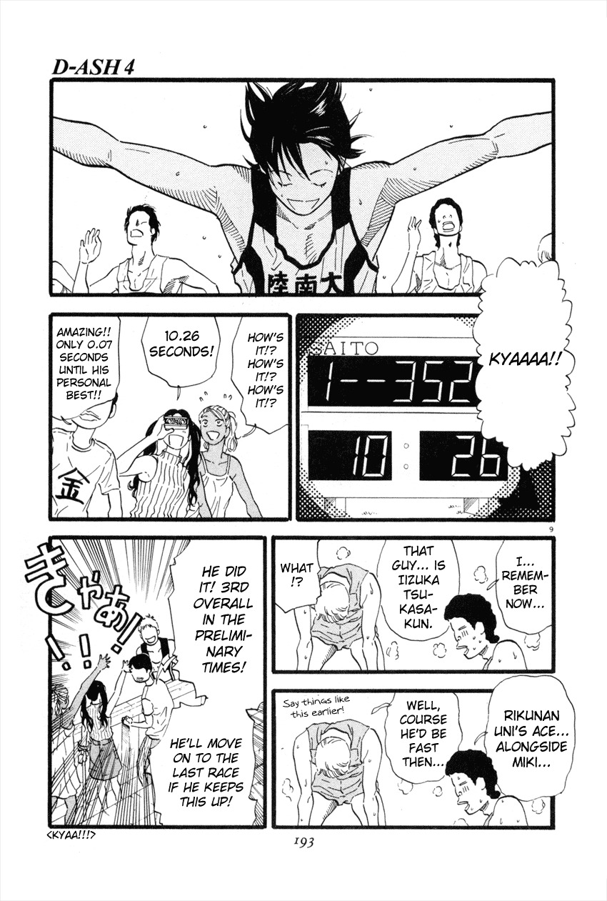 D-ASH Chapter 43 page 9 - Chapter 43: Thank You Very Much!