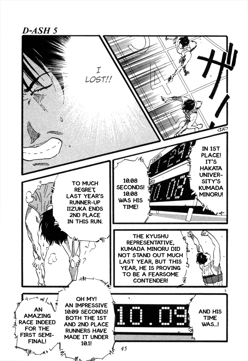 D-ASH Chapter 46 page 5 - Chapter 46: Bouquet
