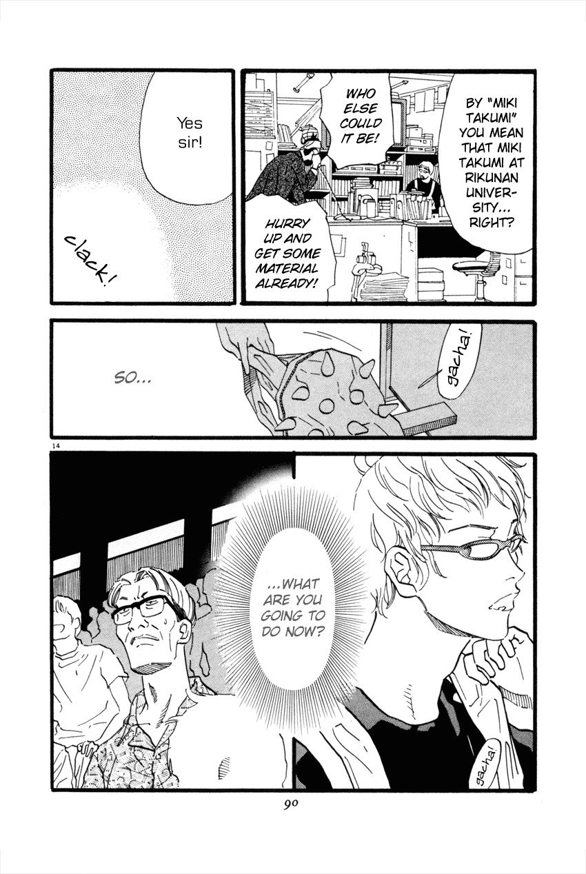 D-ASH Chapter 48 page 13 - Chapter 48: Cruel Adolescence