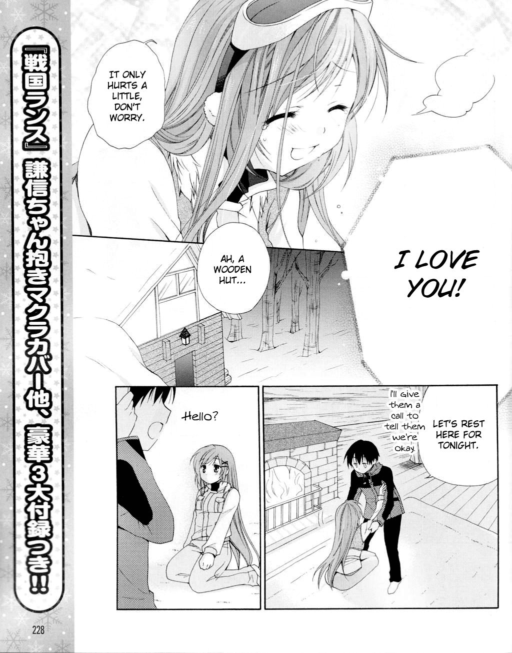 D.C. II - Imaginary Future Chapter 10.2 page 15 - Chapter 10 v2 : Yoshiyuki, I Love You