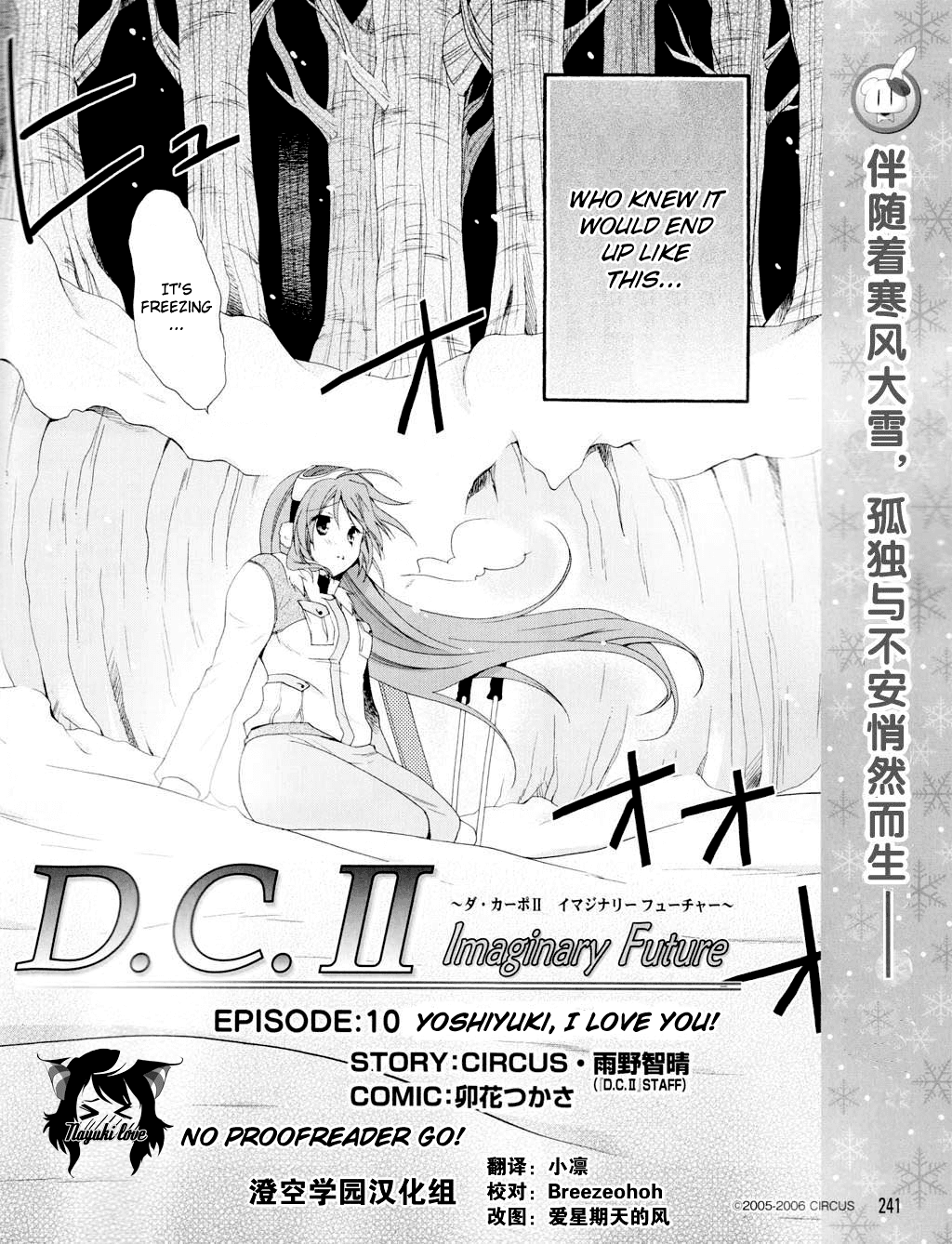 D.C. II - Imaginary Future Chapter 10.2 page 2 - Chapter 10 v2 : Yoshiyuki, I Love You