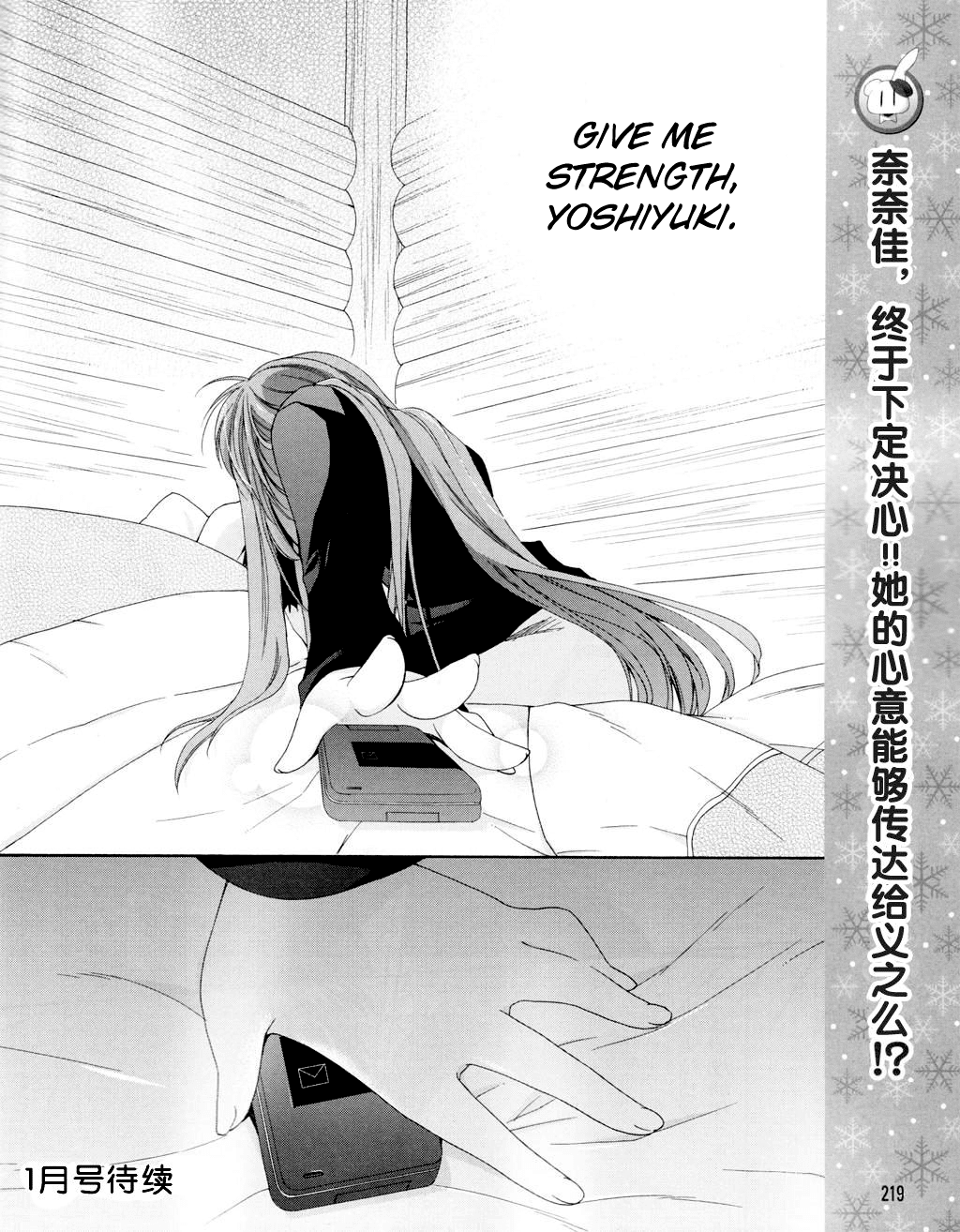 D.C. II - Imaginary Future Chapter 10.2 page 24 - Chapter 10 v2 : Yoshiyuki, I Love You