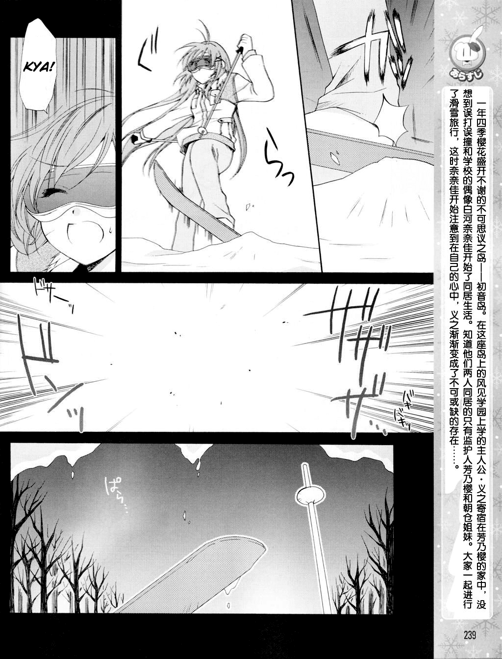 D.C. II - Imaginary Future Chapter 10.2 page 4 - Chapter 10 v2 : Yoshiyuki, I Love You