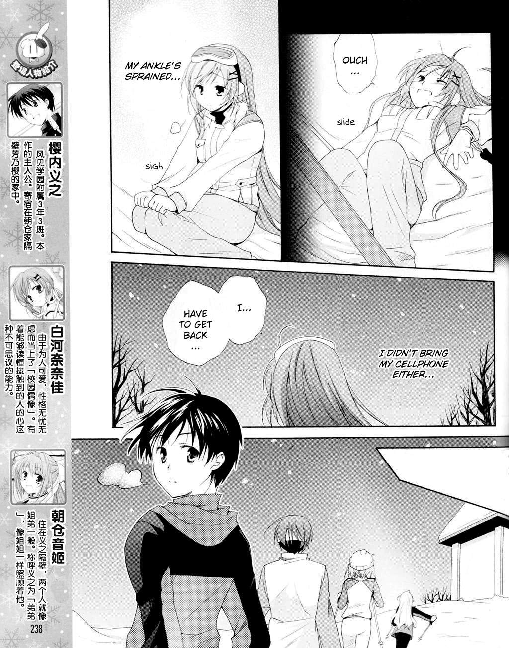 D.C. II - Imaginary Future Chapter 10.2 page 5 - Chapter 10 v2 : Yoshiyuki, I Love You