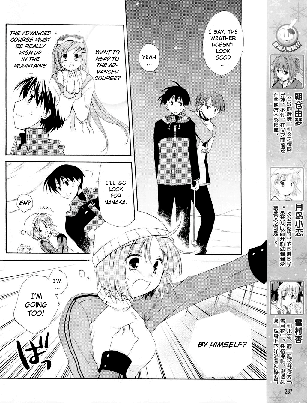D.C. II - Imaginary Future Chapter 10.2 page 6 - Chapter 10 v2 : Yoshiyuki, I Love You