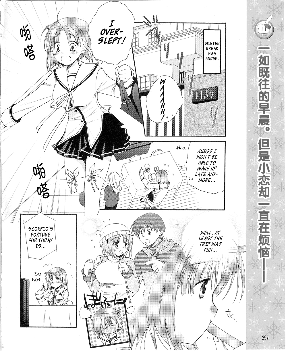 D.C. II - Imaginary Future Chapter 11.2 page 2 - Chapter 11 v2