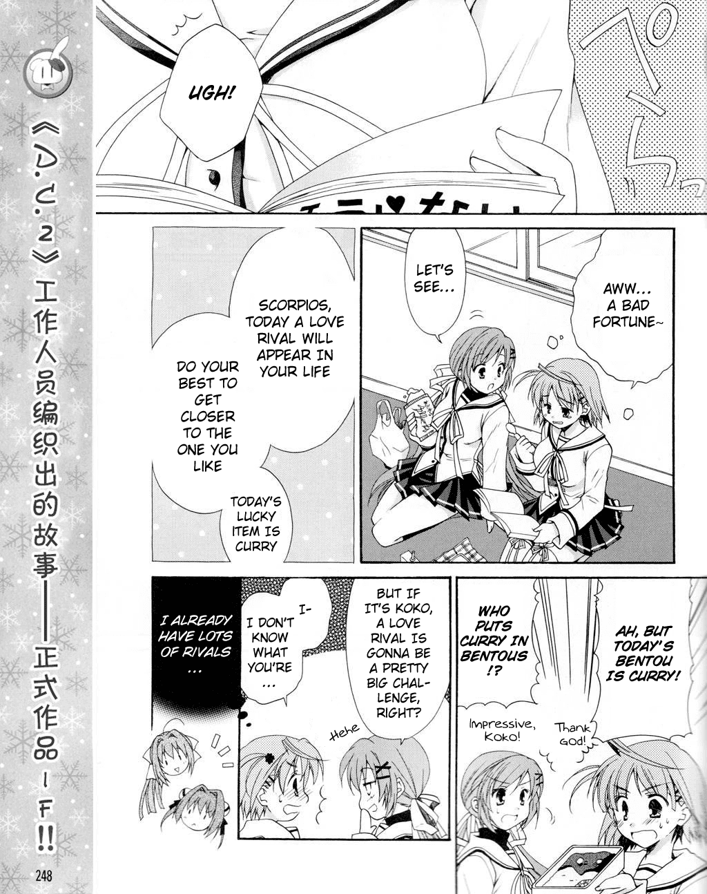 D.C. II - Imaginary Future Chapter 3.2 page 3 - Chapter 3 v2 : The Oceanic Sunset Is the Premonition of Love